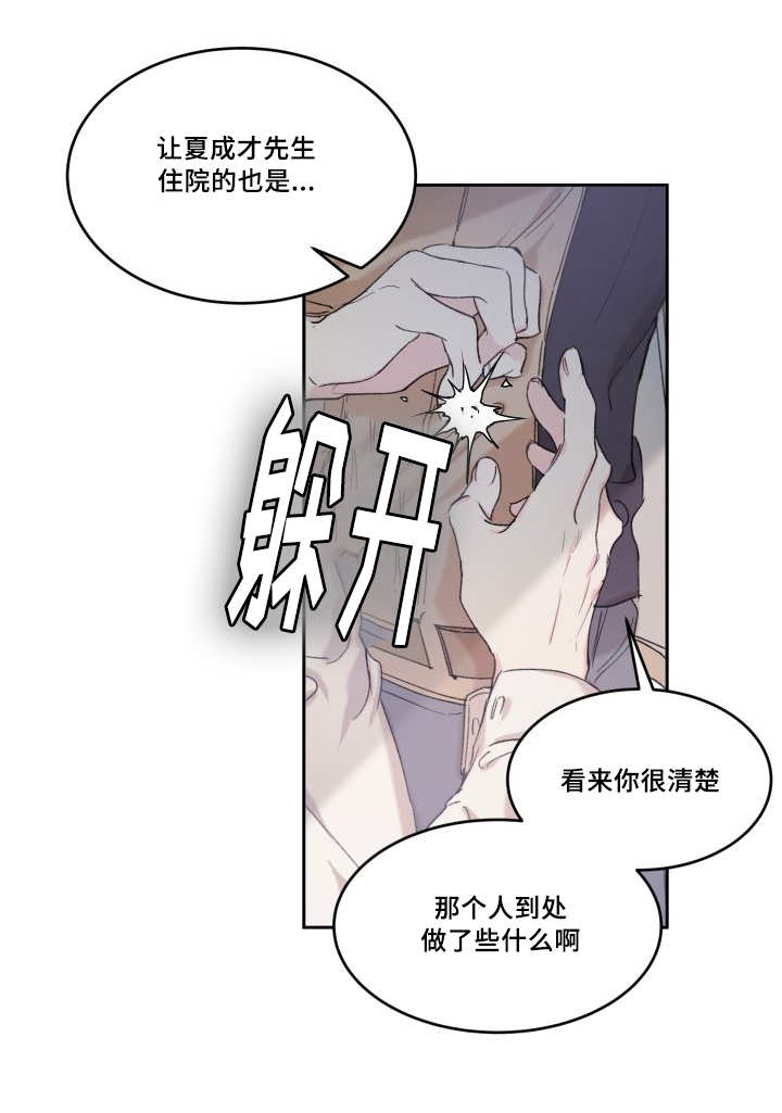 第49章：没来找我15