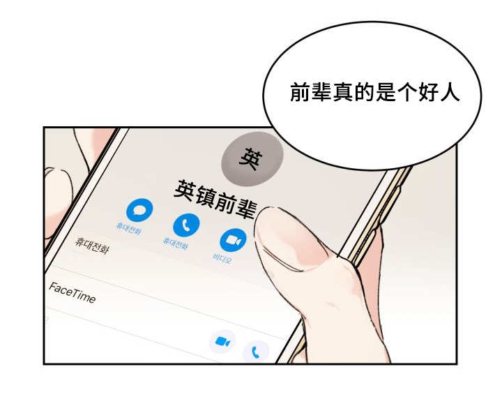 第37章：我知道了17