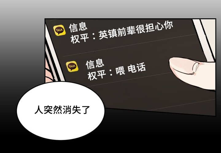 第36章：逃出来了12