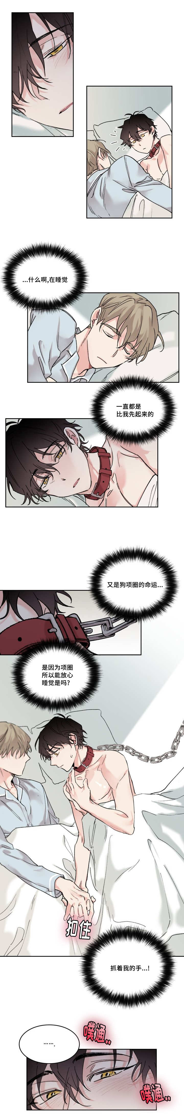 第14章：只有你啊1