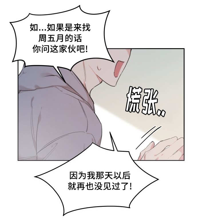 第39章：情敌见面23