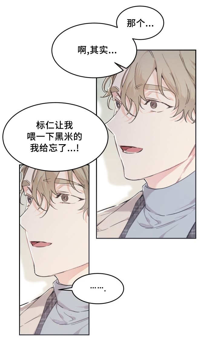 第41章：拒绝备胎15