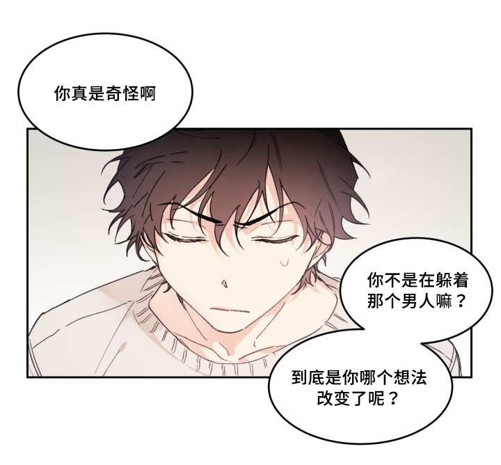第47章：到底是谁26