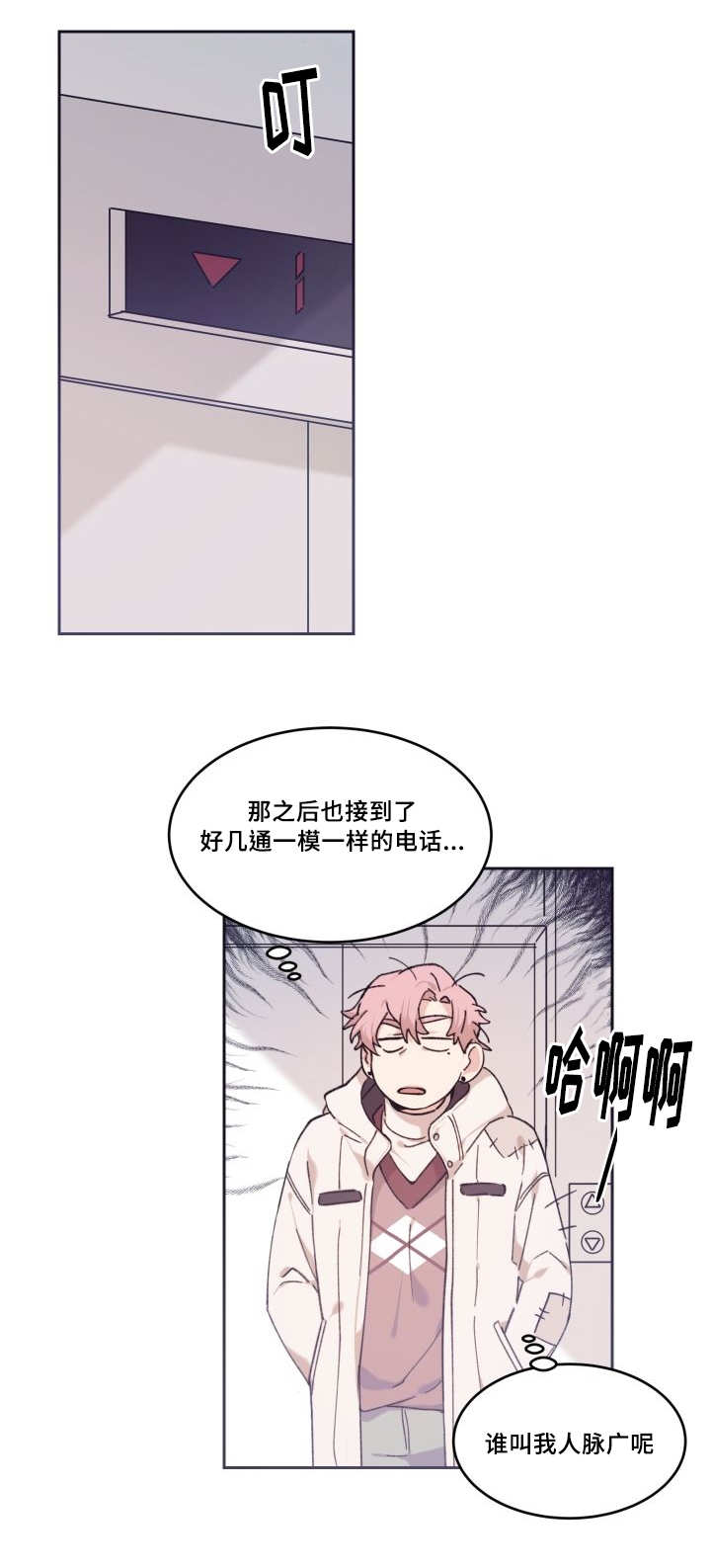 第42章：快找到了25
