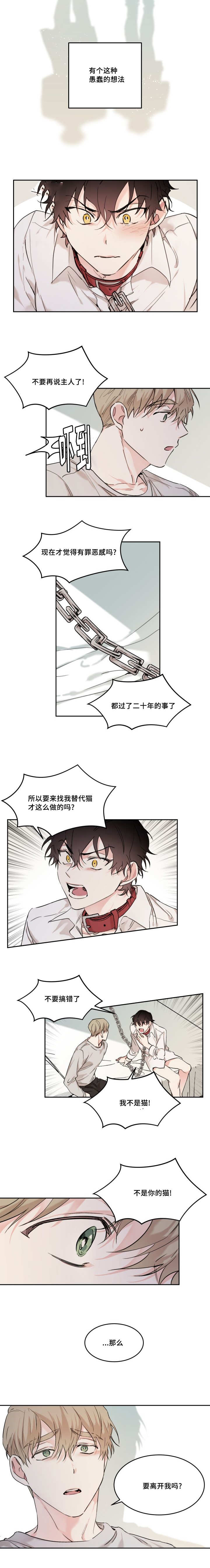 第19章：要离开我吗3