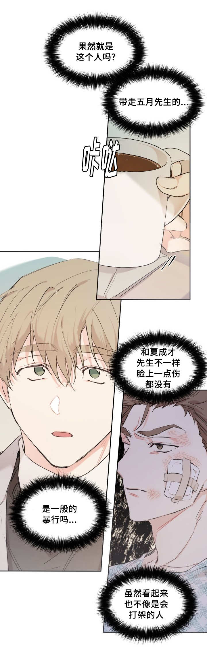 第40章：和他有关14