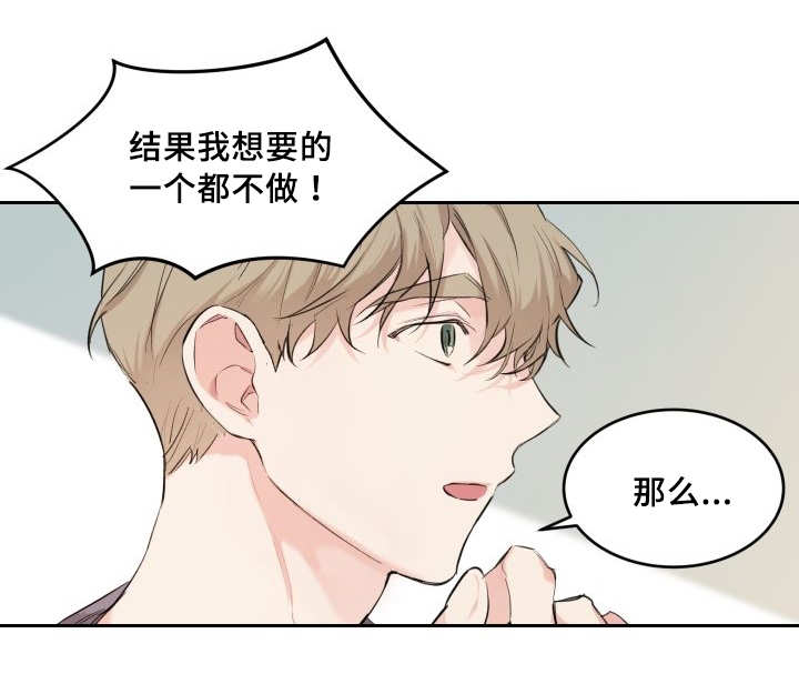 第29章：完全吃醋了1