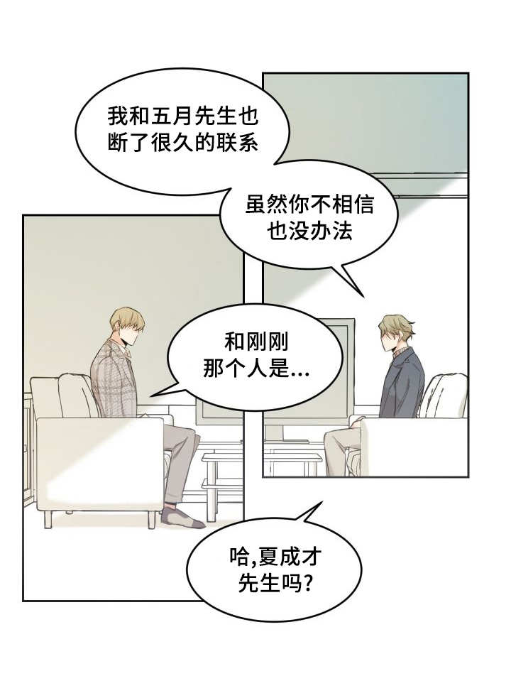 第40章：和他有关8