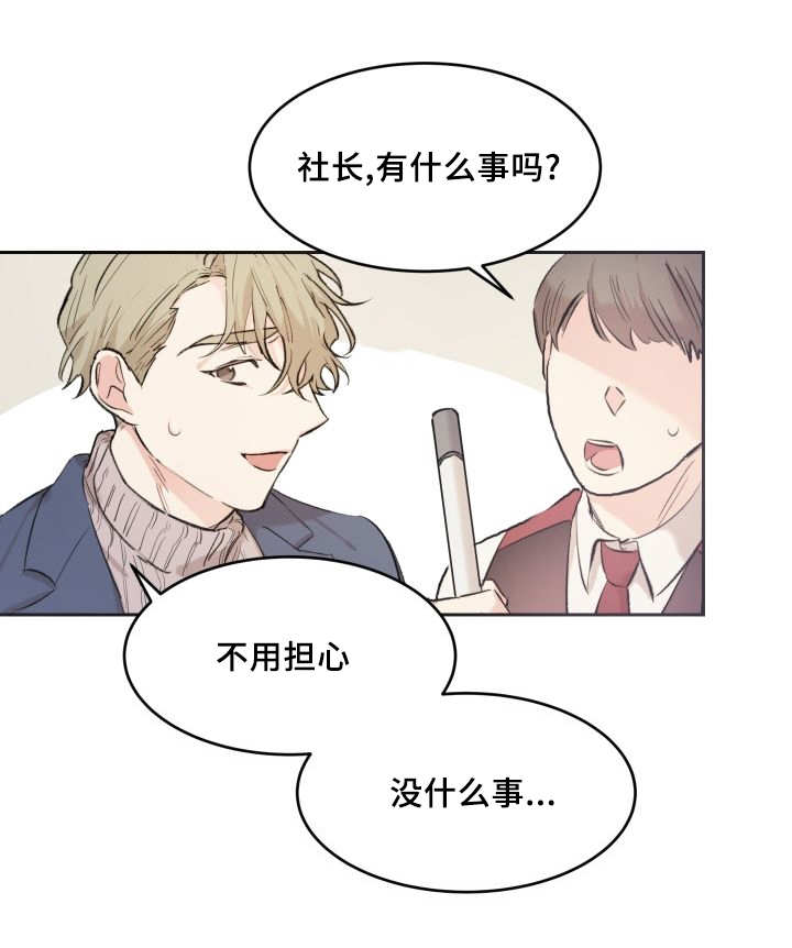 第39章：情敌见面25