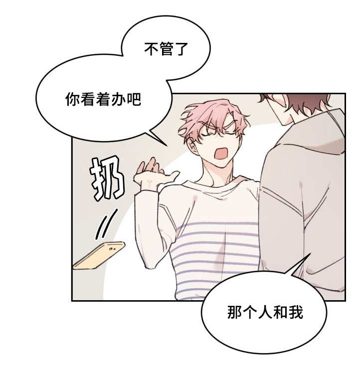 第37章：我知道了1