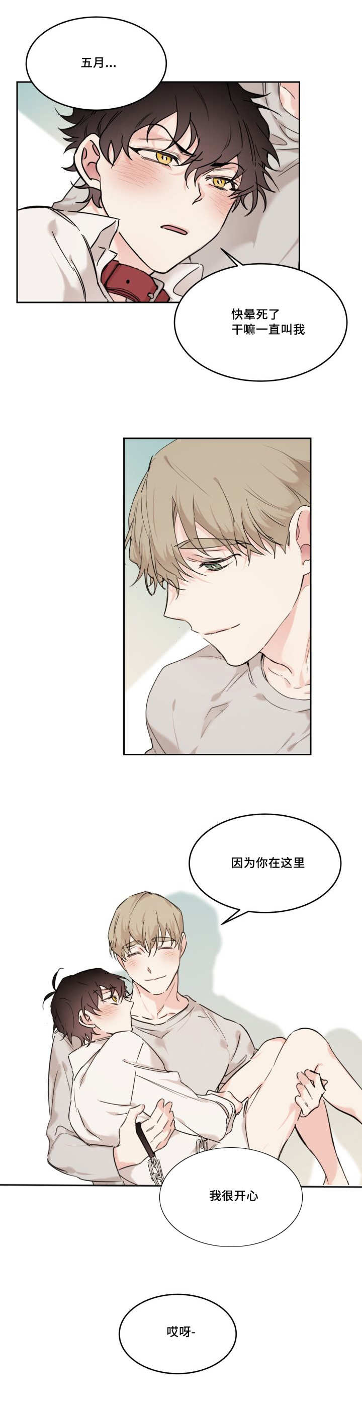 第23章：我很开心4
