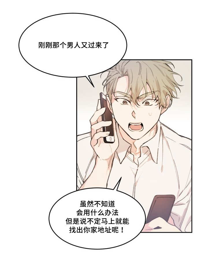 第48章：想要见他21