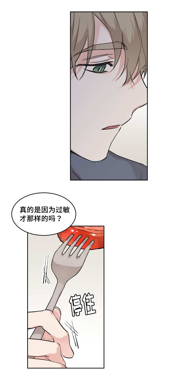 第28章：生气了吗16