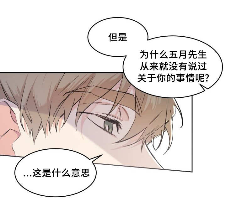 第40章：和他有关20