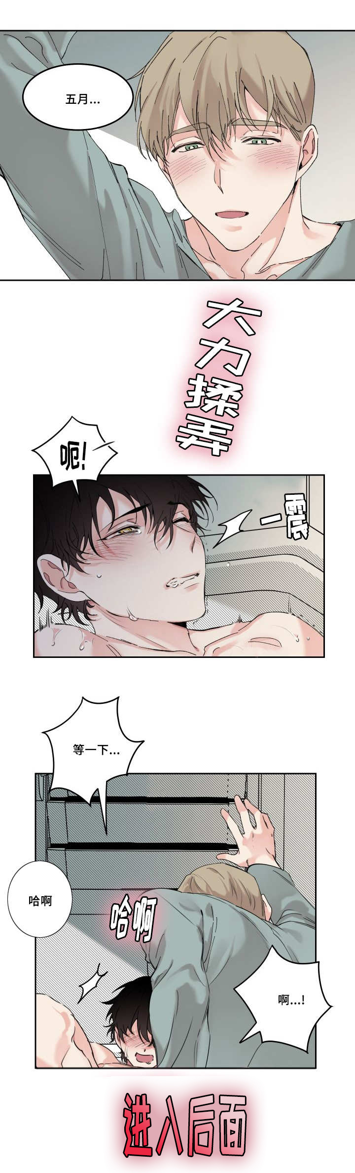 第8章：我会帮你0