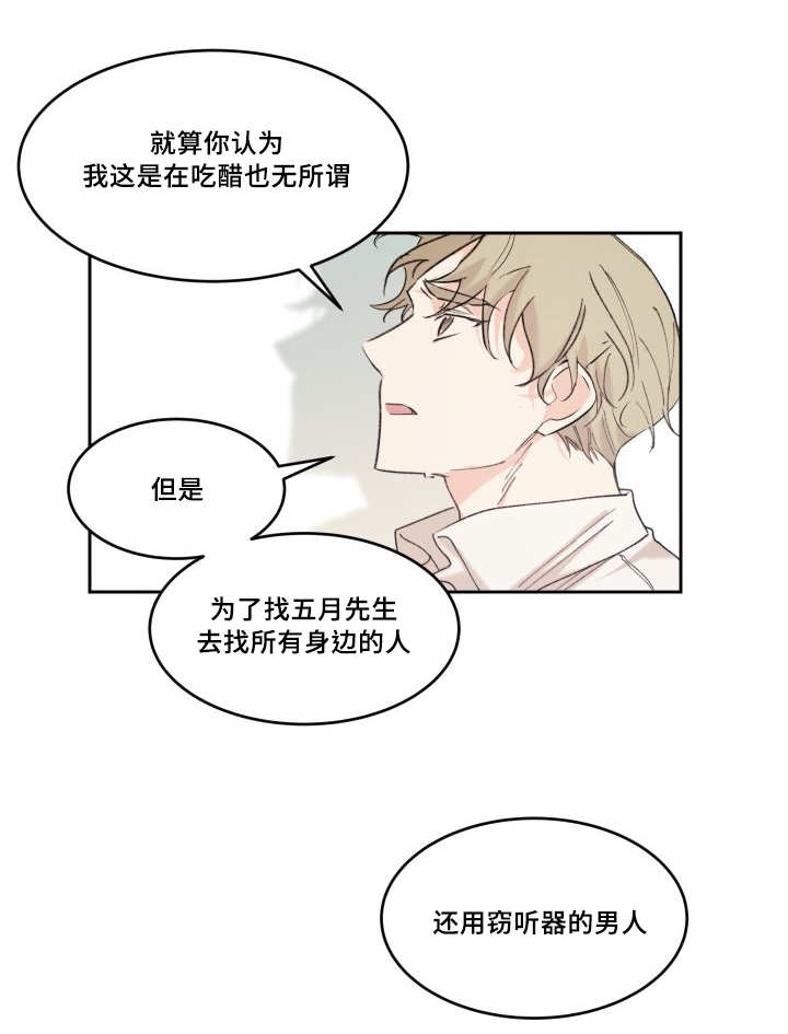 第49章：没来找我11
