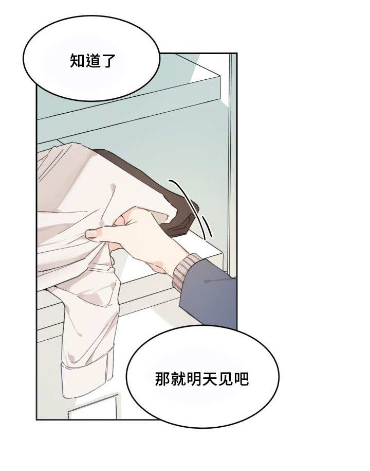 第39章：情敌见面5