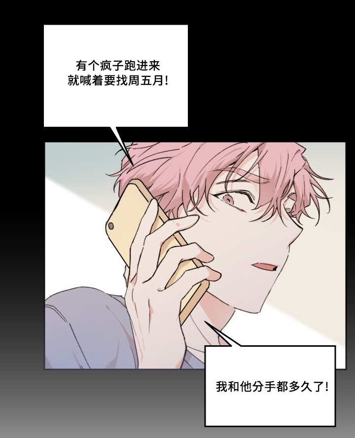 第42章：快找到了24