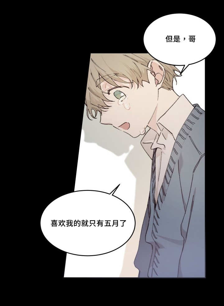 第45章：你的爱人28