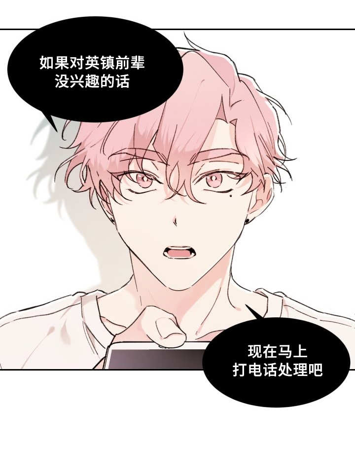 第38章：喜欢你啊12