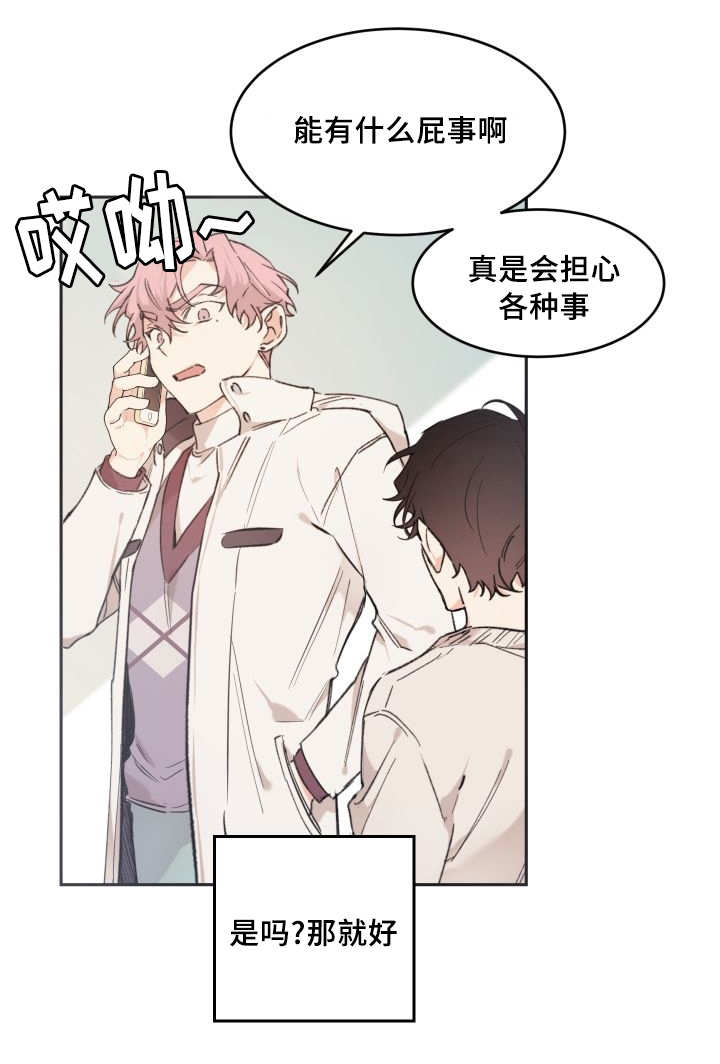 第44章：陷入爱情4