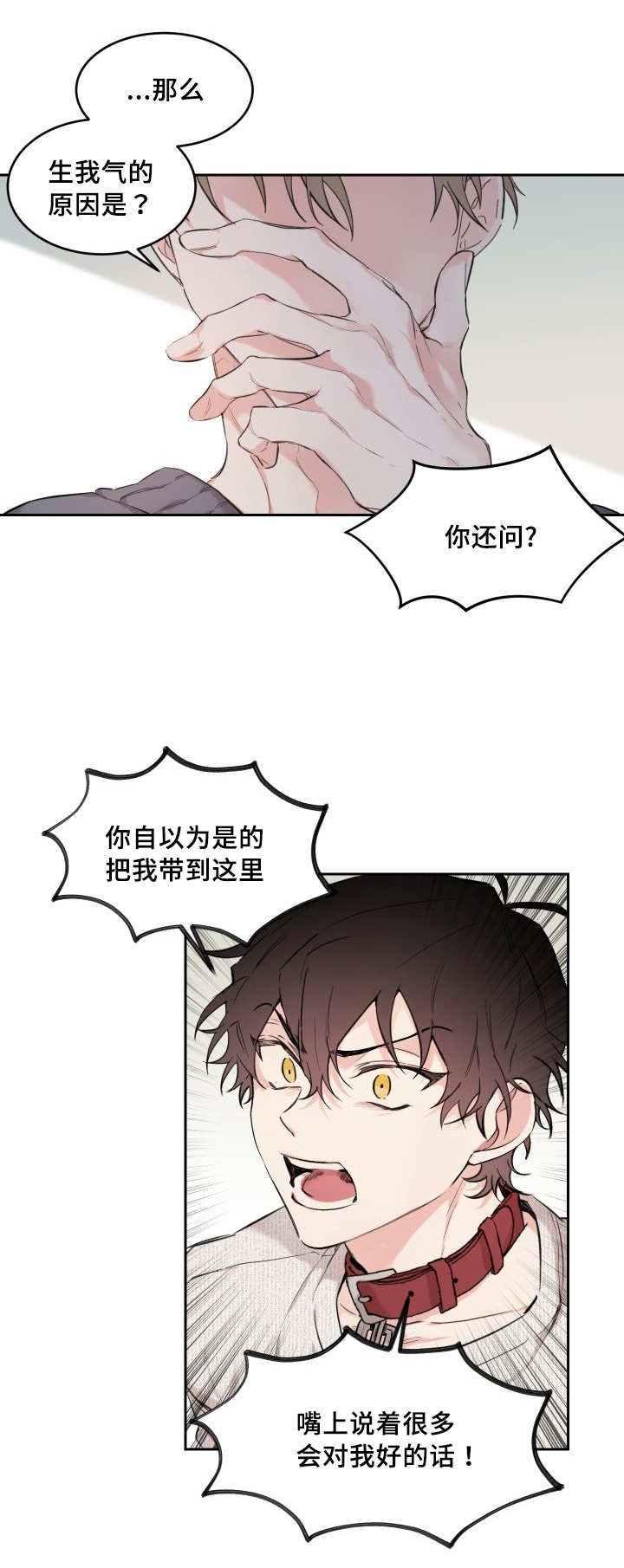 第29章：完全吃醋了0