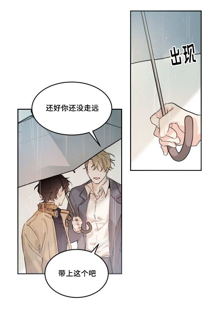 第49章：没来找我24