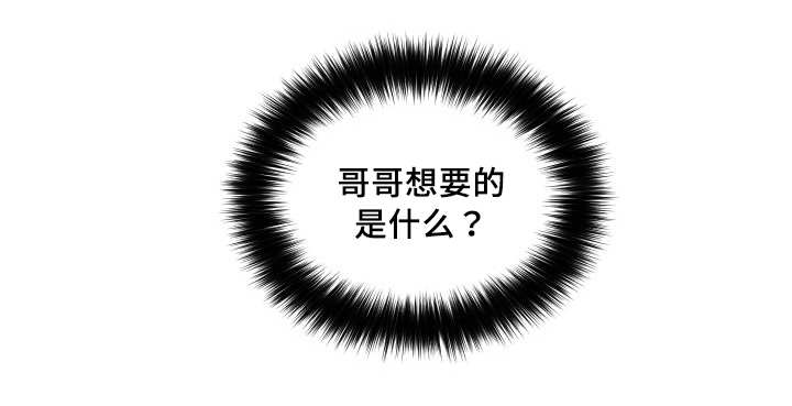 第29章：完全吃醋了23