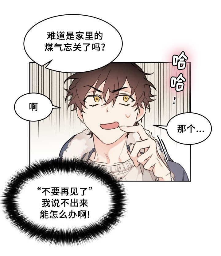 第41章：拒绝备胎14