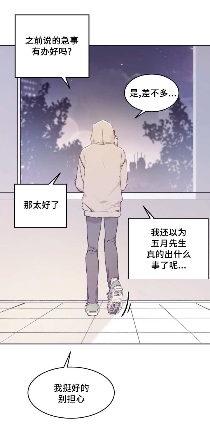 第38章：喜欢你啊1