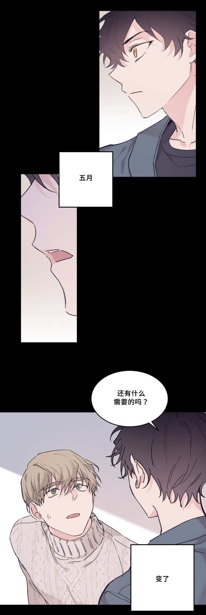 第32章：我的误会24