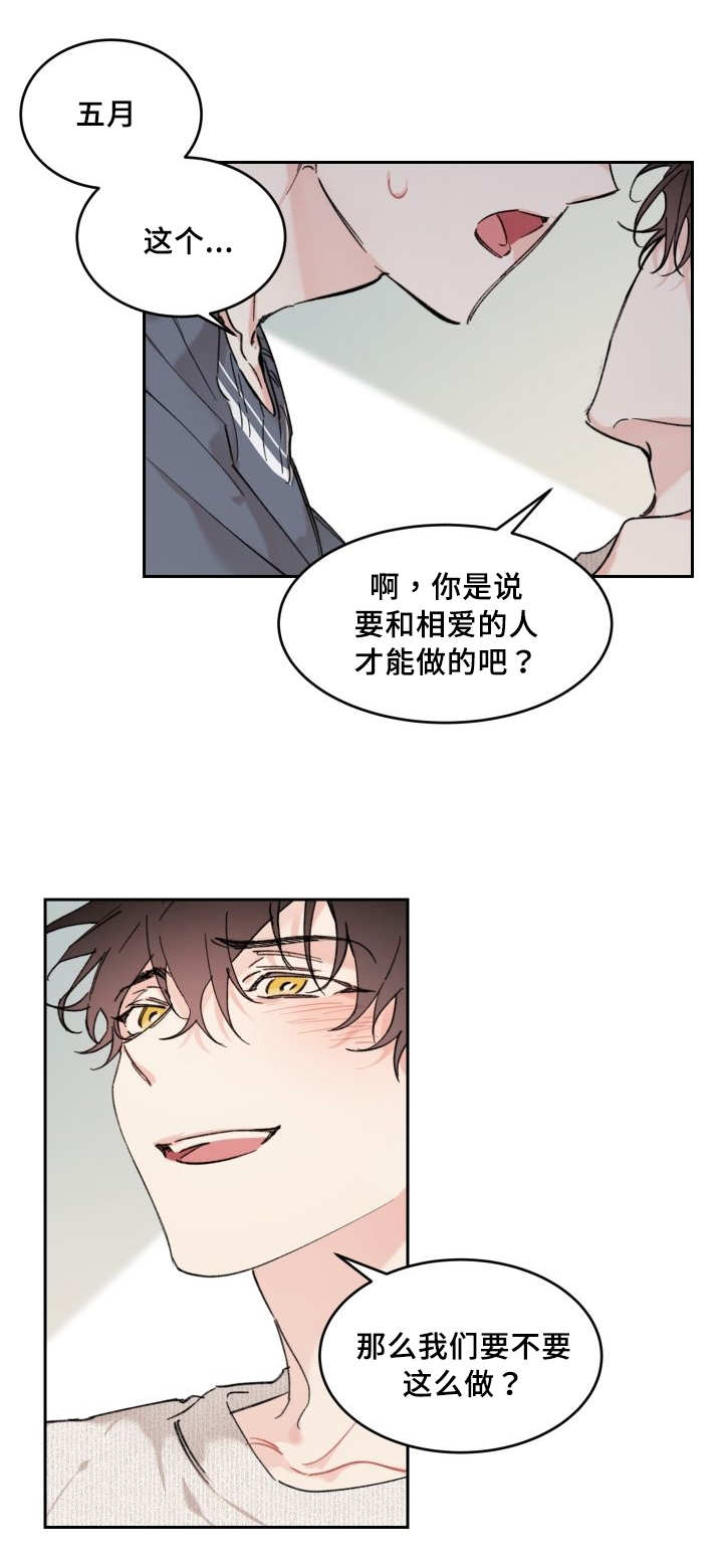 第31章：爱情的原因24