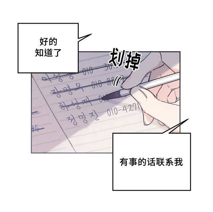 第44章：陷入爱情9