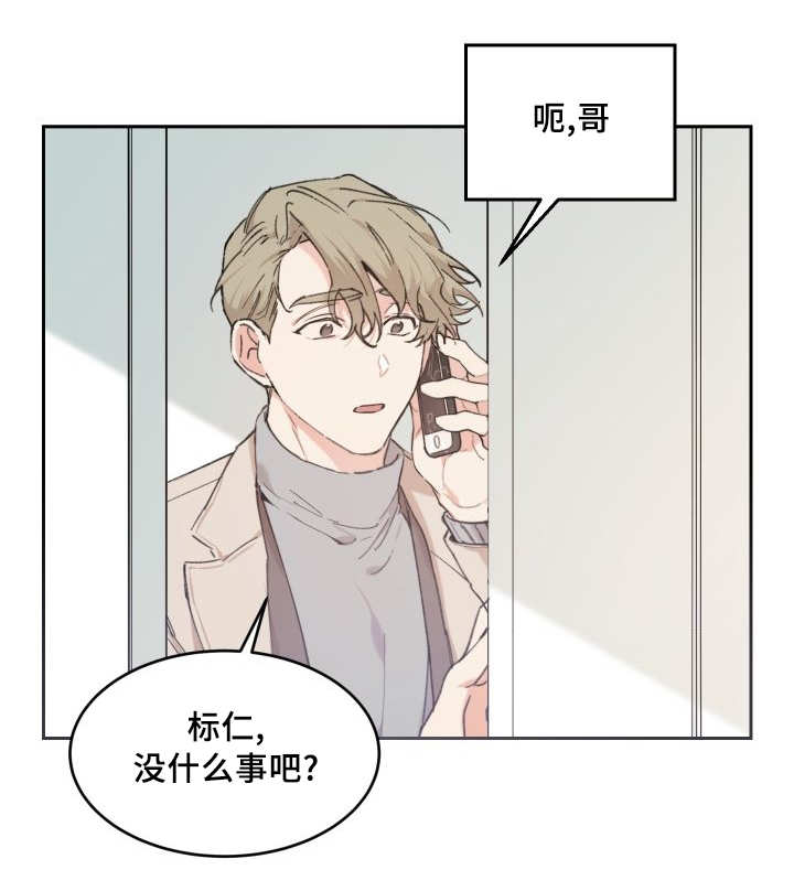 第44章：陷入爱情3