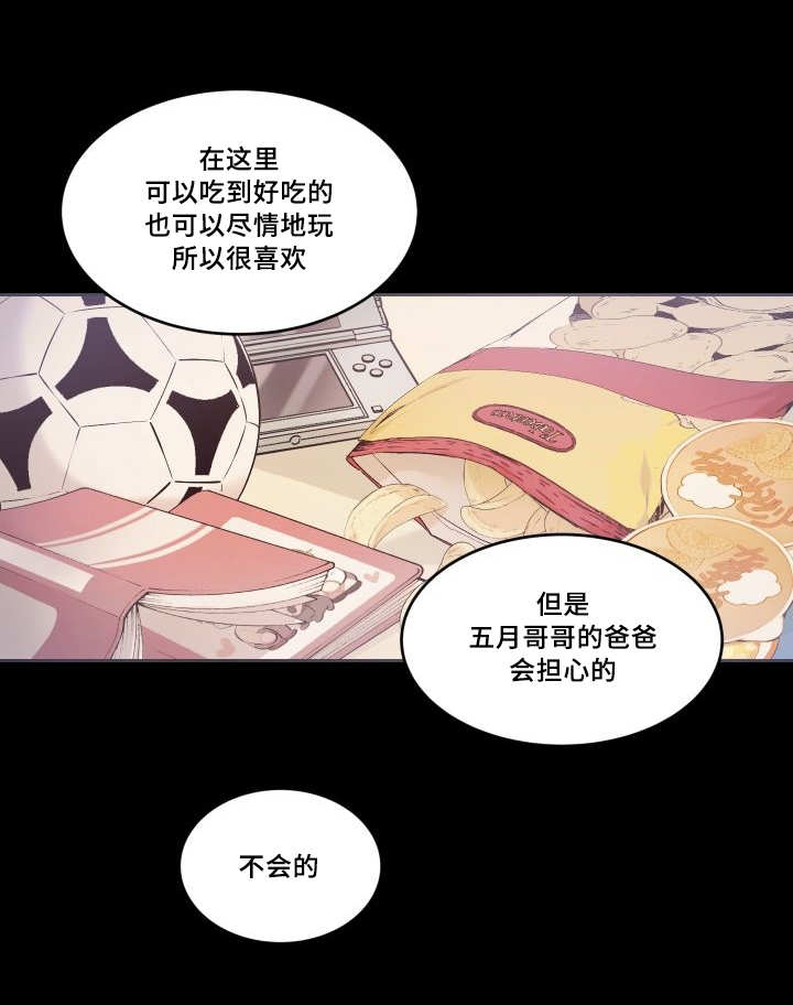 第45章：你的爱人22