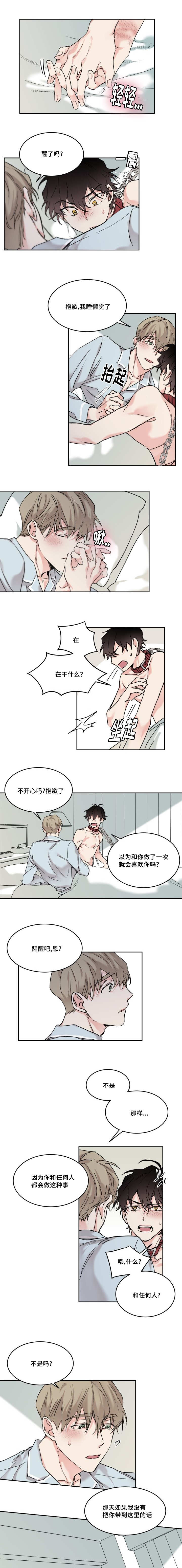 第14章：只有你啊2