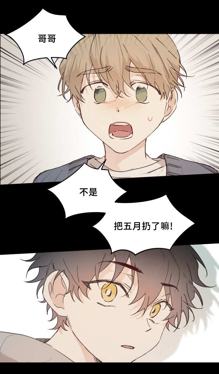 第34章：搞错了什么27