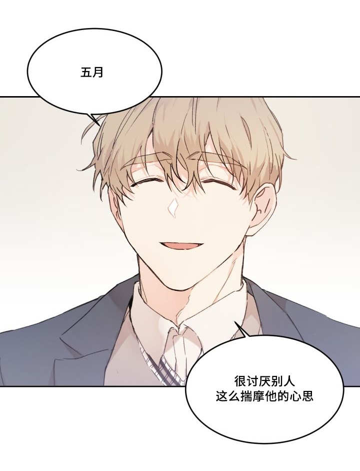 第48章：想要见他12