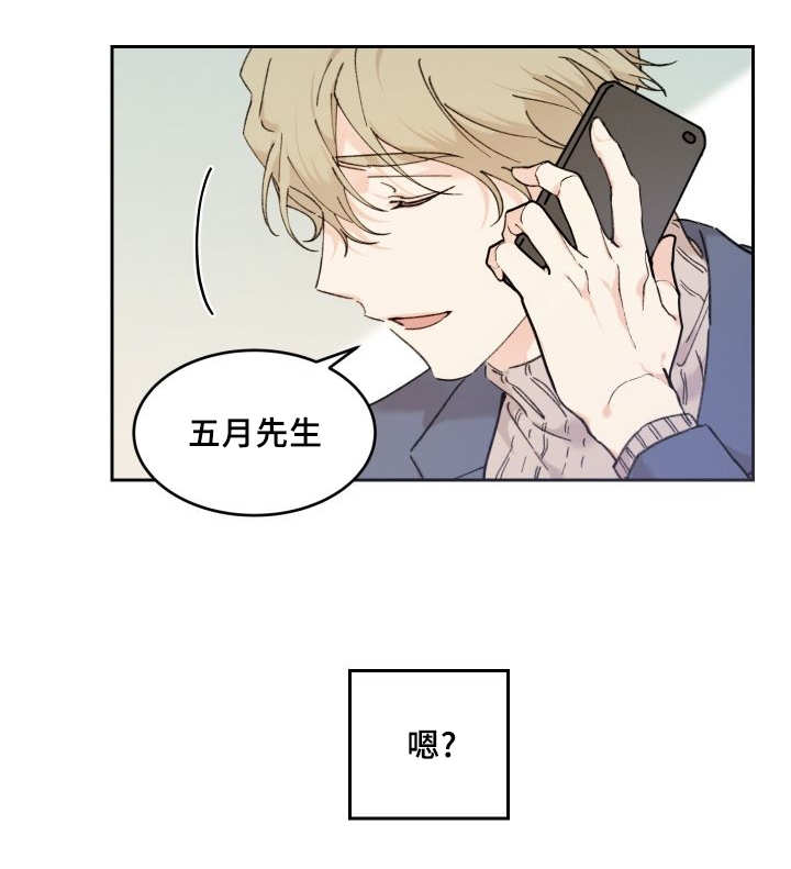 第38章：喜欢你啊3