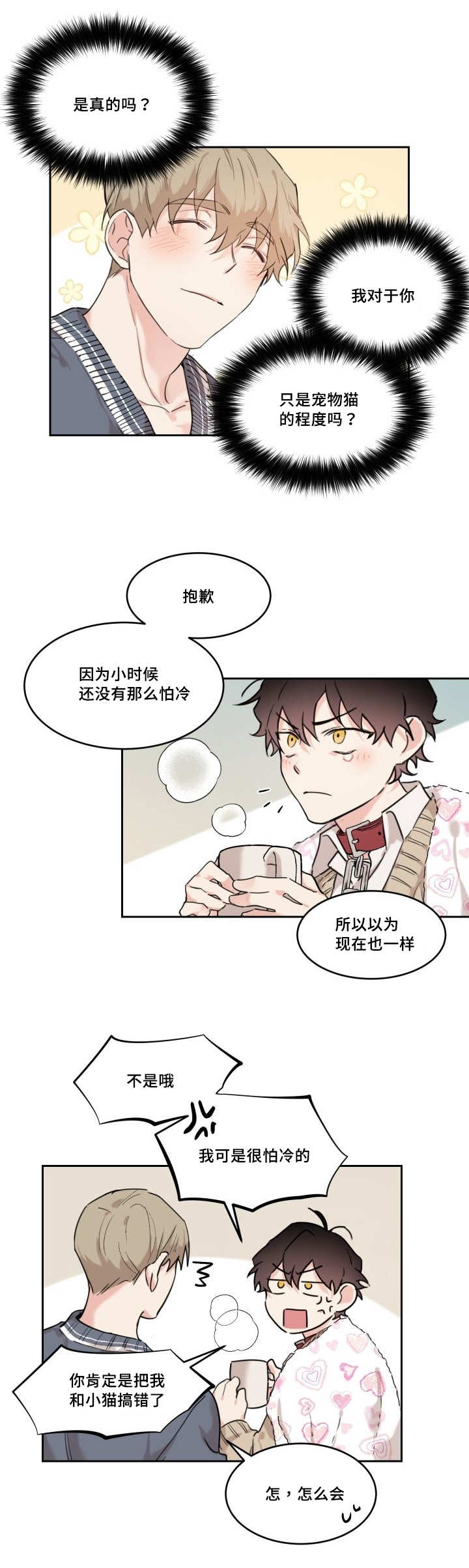 第26章：不然就杀了0