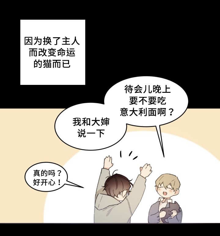 第47章：到底是谁0