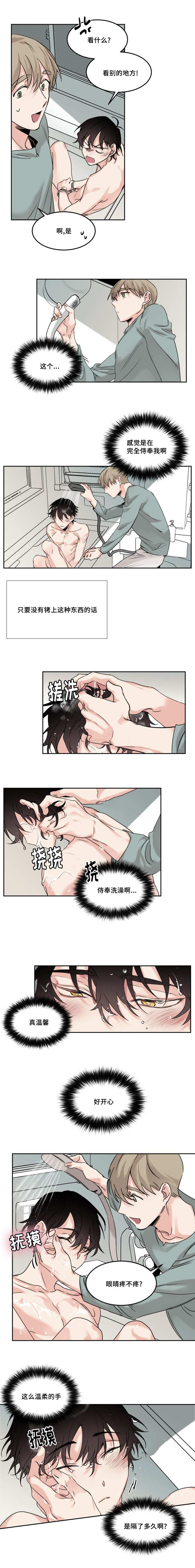 第7章：那里也要洗4