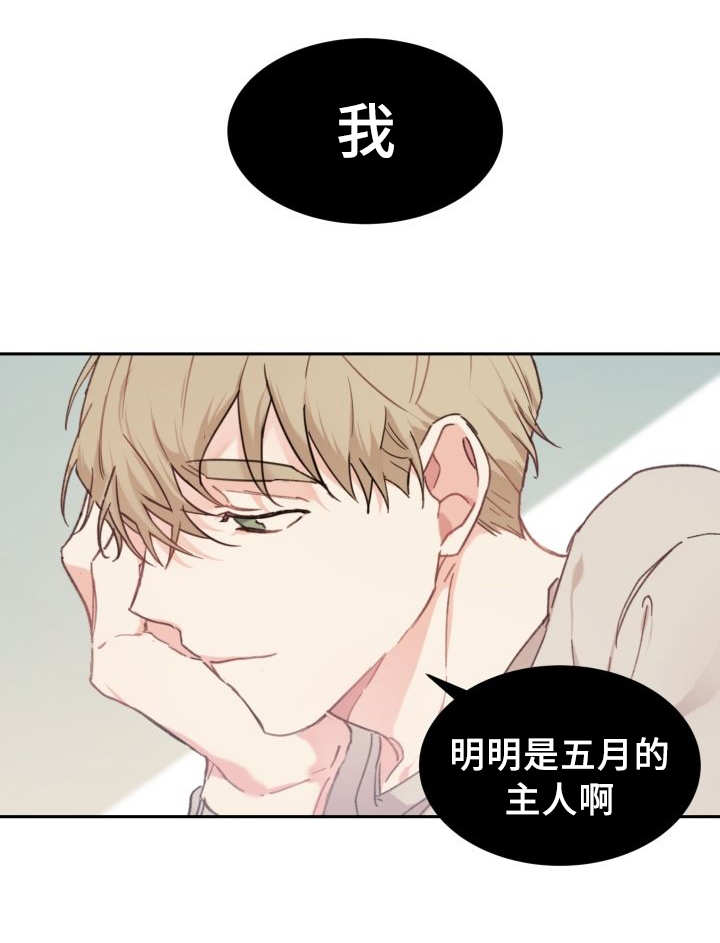 第43章：小心一点28