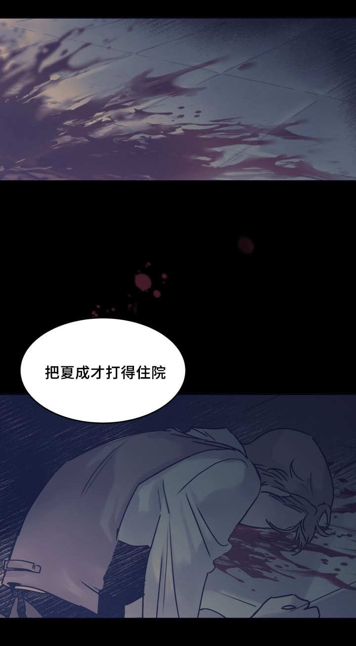 第37章：我知道了7
