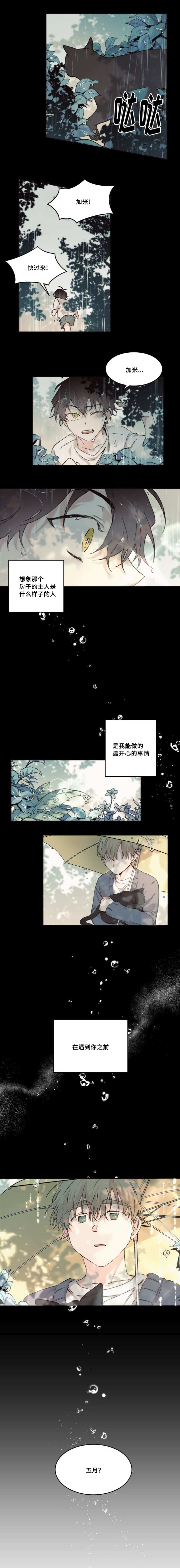 第19章：要离开我吗0