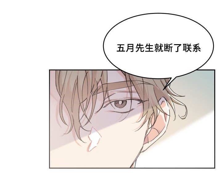 第40章：和他有关13