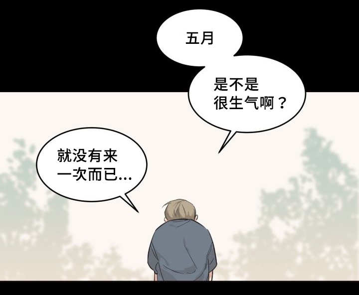 第28章：生气了吗26