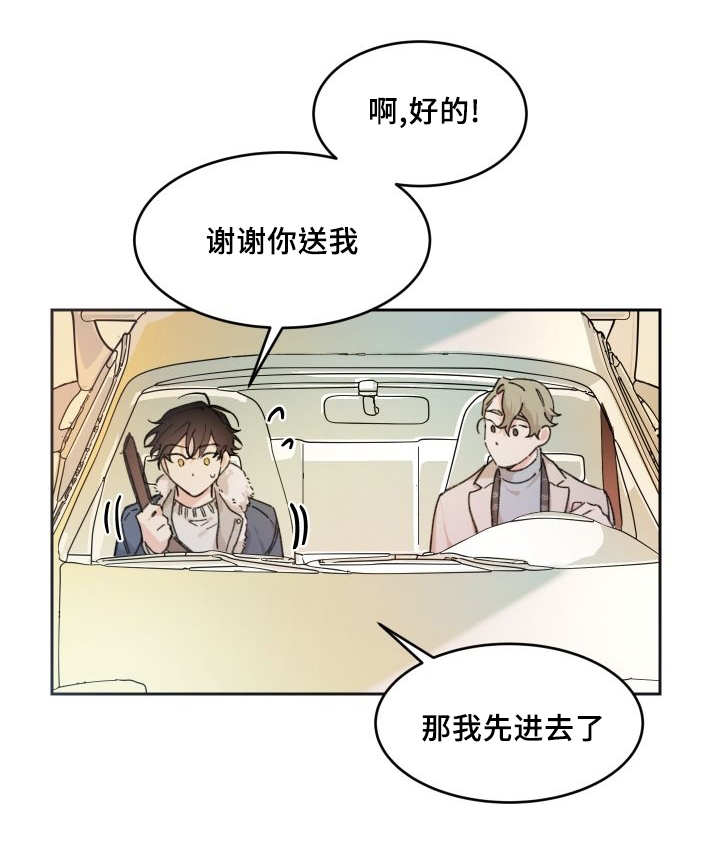 第41章：拒绝备胎18