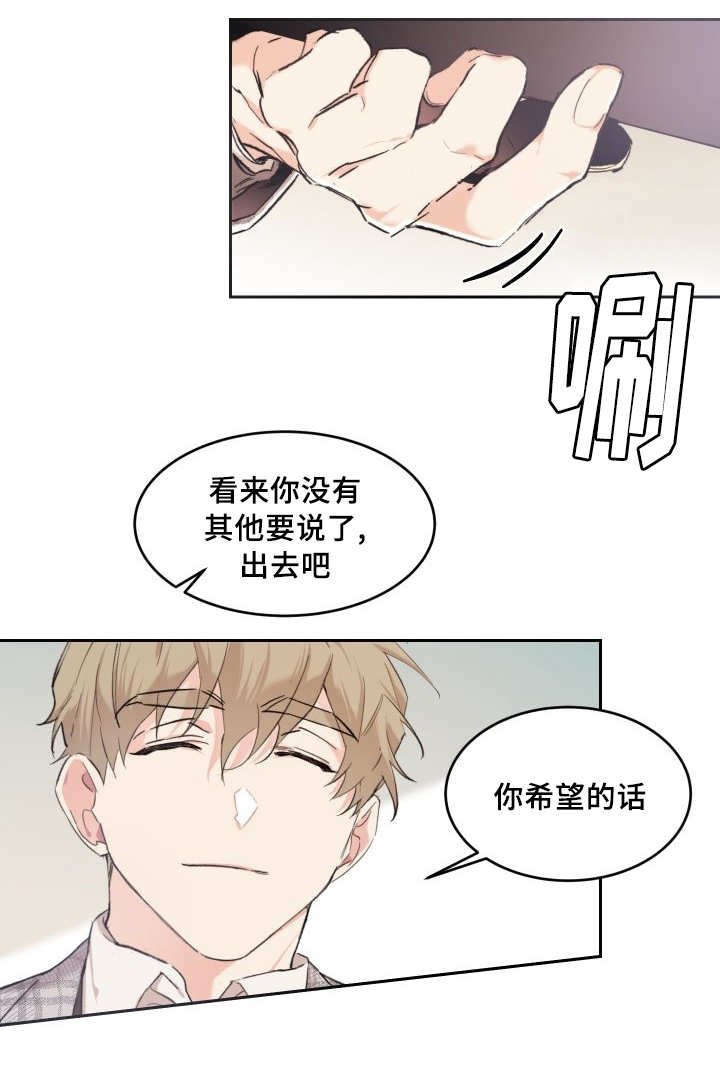 第41章：拒绝备胎3
