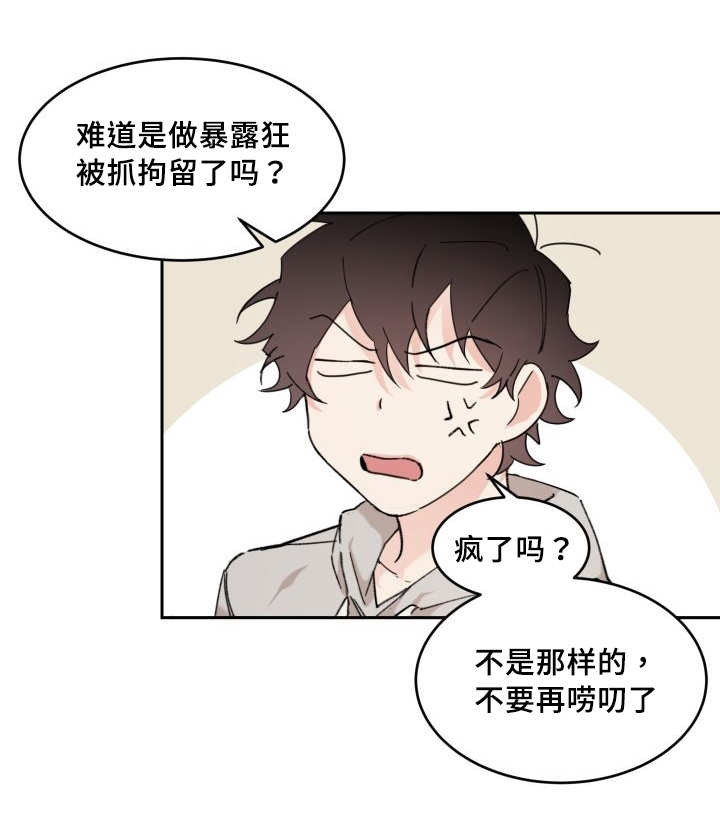第36章：逃出来了19